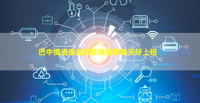 唐山夜总会招聘